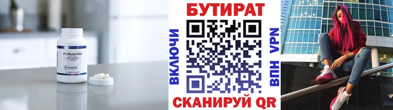 MEGA ссылки  Щигры  это наркотические препараты  Бутират бутик 
