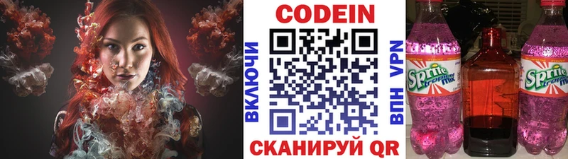 MEGA закладки даркнет состав Кодеиновый сироп Lean напиток Lean (лин) Щигры