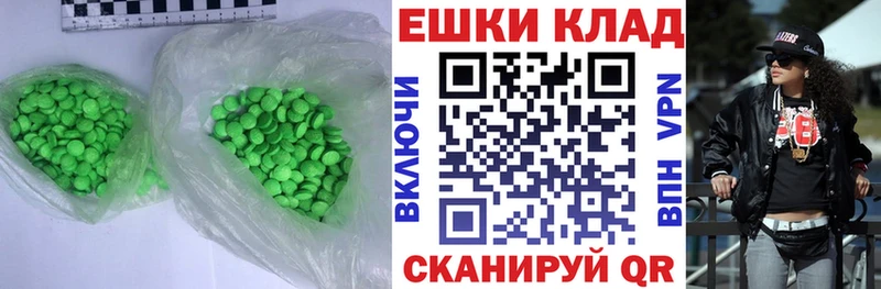 ЭКСТАЗИ 99%  гидра как войти  Щигры 