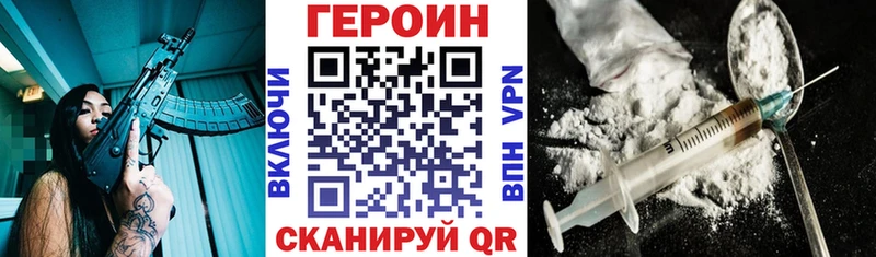 KRAKEN маркетплейс  Щигры  ГЕРОИН VHQ 