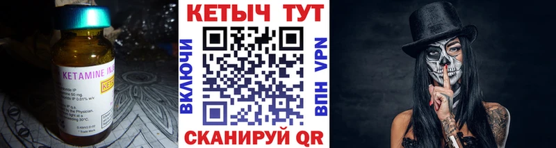 Кетамин VHQ  Щигры 