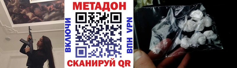 мега вход  Щигры  Метадон VHQ  купить наркоту 